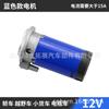 Luftpumpe Lufthupe Externer Motorhupe Kompressor 12V 24V Yacht Auto Luftdruck Spezielle Luftpumpe Automobile Autozubehör