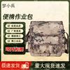 Meng Xiaobing Camouflage Outdoor Crossbody Bag