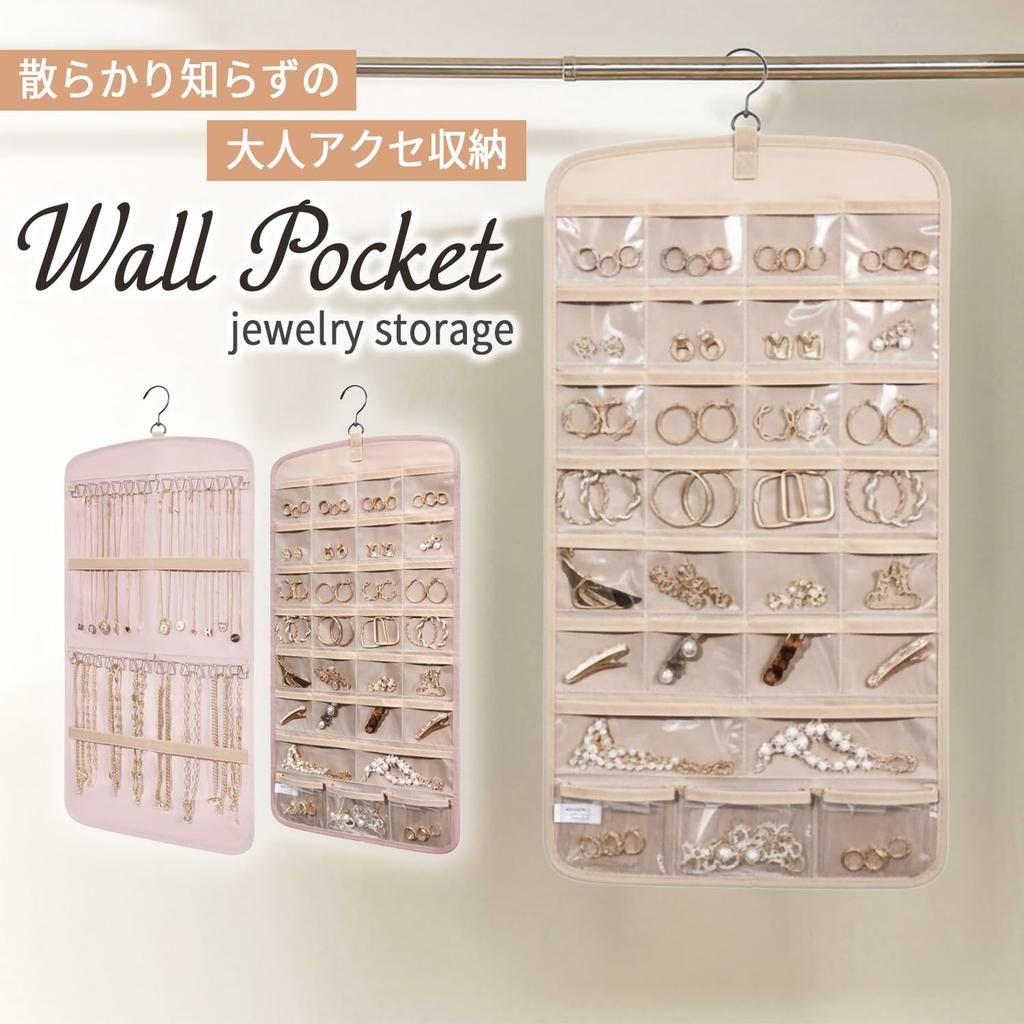 Mitoland Jewelry for Hair Transparent Black Storage, Door/Wall Mount, Double-Sided, Thick, Hanging, Accessories, Earrings, Accessories, Pockets, PVC,