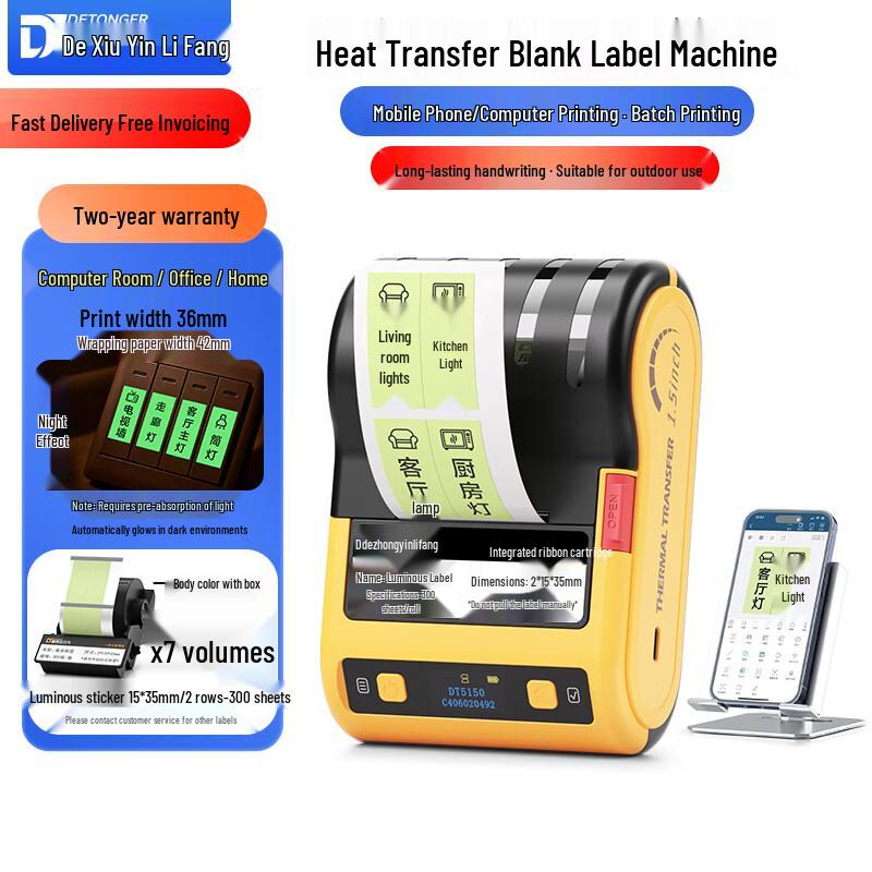 Detong DT5150 Thermal Transfer Label Printer CN plug (adapter included) Luminous Label