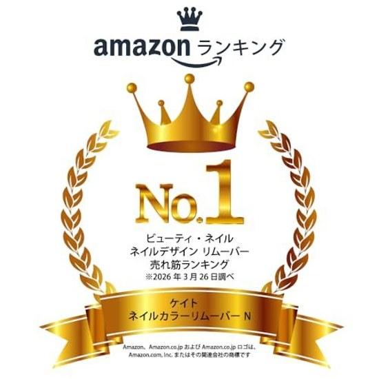 Kate Nail Color Remover N