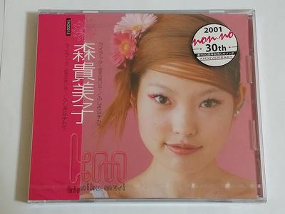 CD KIMIKO MORI, MENINO, MENINA, TARAWO; JIR - Lilac-hatsukoi no omoide-/fushigina Japan Pop/Rock Japonês Usado
