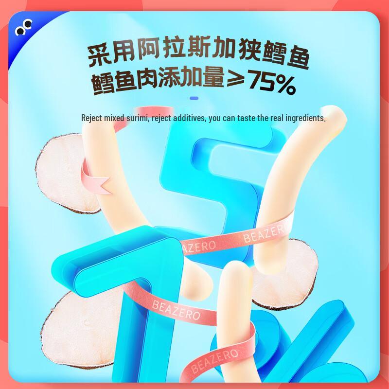 Wei Ling DHA High Protein Cod Sausage Snack
