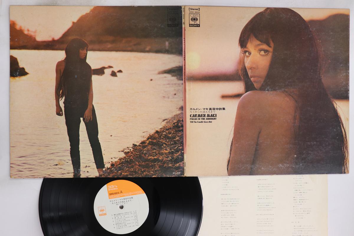 

LP Record CARMEN MAKI - Poems In The Midnight: Till The Can SOND66010 CBS SONY 1969 Japan Japanese Pop/Rock Used