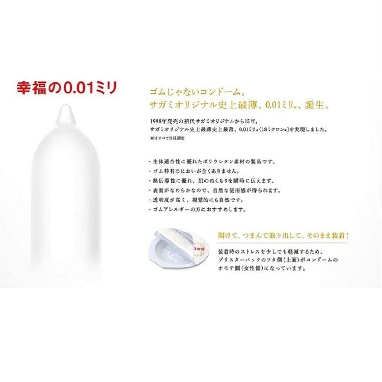 of Condoms Sagami Original 5 pieces Okamoto 3 pieces Original Lotion 7ml [Set 2] 0.01 0.01 + Included3