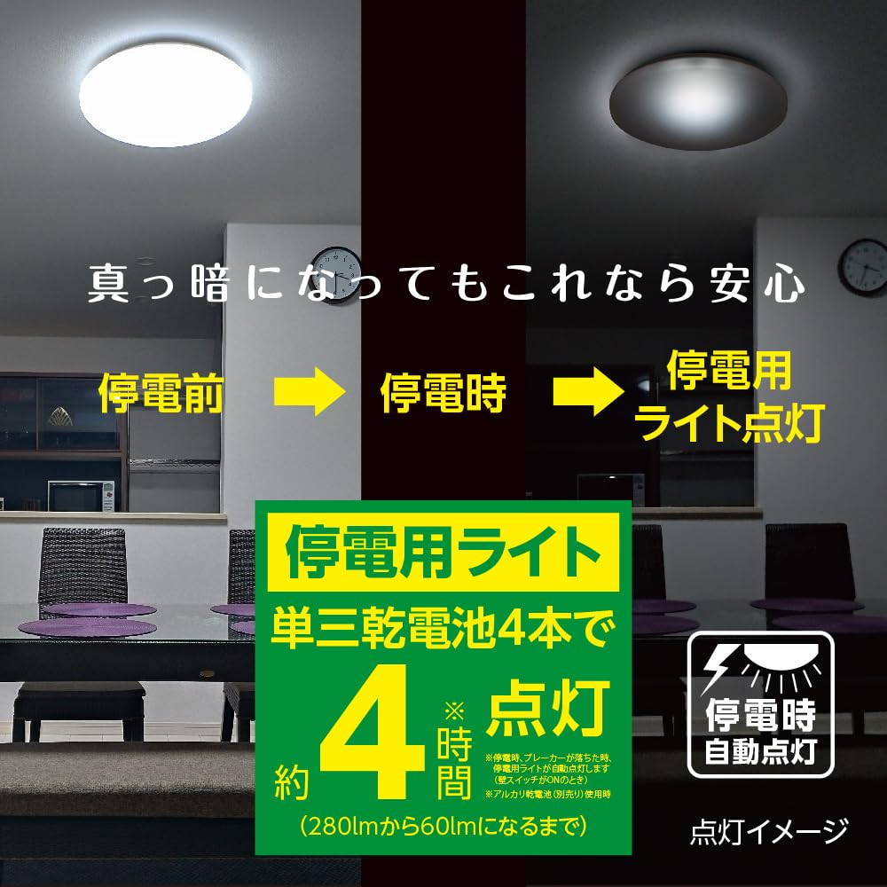 Doshisha Luminous LED Ceiling Light, Power Outage Detection, 6-Tatami (6-mat) Size, 3200lm, 11 Dimming Levels, 2 Night Light Levels, Remote Control,
