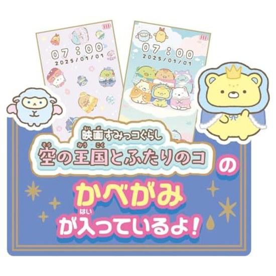 Takara Tomy Large screen expands world Sumikko Smartphone Wide Premium Set Movie Gurashi Kingdom Sky Two Friends