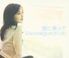 CD YUKA SAEGUSA IN DB, YUKA SAEGUSA, T - Kumoninotte  GZCA7085 Япония ОбиЯпонский Другое Б/У