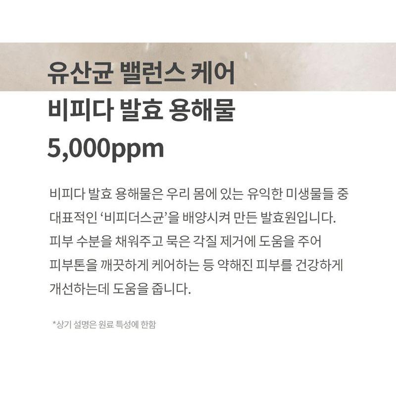 mixsoon - Bifida Mask Pack Set