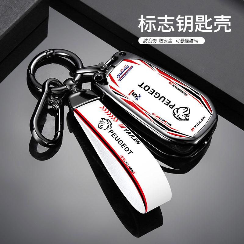 Alloy Car Flip Remote Key Case Cover Protector Shell For Peugeot 208 308 408 508 2008 3008 4008 5008 Auto Keychain Accessories