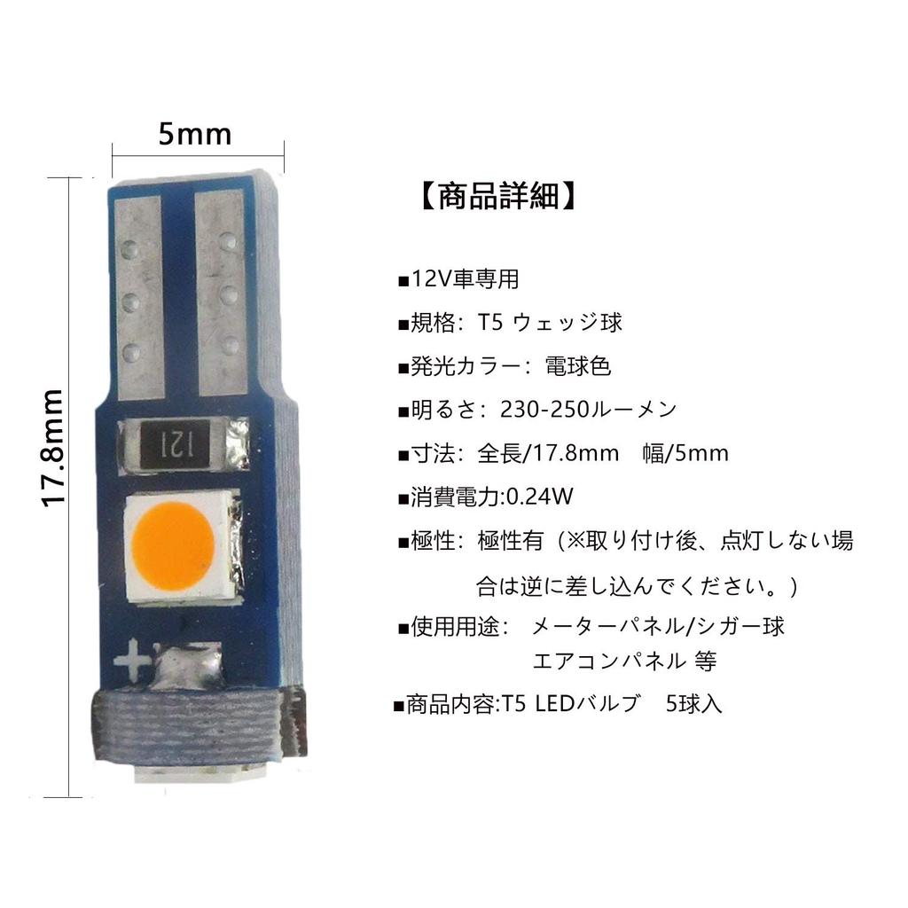 T5 LED Meter Bulb Panel Bulb Air Conditioner Bulb Wedge