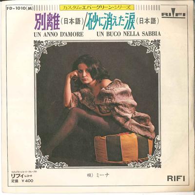 7inch Record MINA  Un Anno Damore  Un Buco Nella Sab FD1010 RIFI 1970 Japan Pop Used