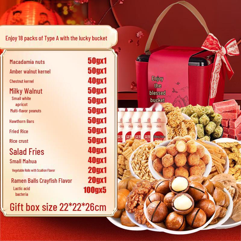 Jingzhou New Year Nut Gift Box