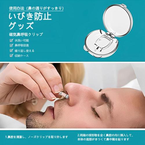 [2025 Pro Edition] Anti-Snoring Device, Mouth Breathing Prevention Device, Snoring Nose Clip, Magnetic Nose Breathing Clip, Snoring Prevention Device,