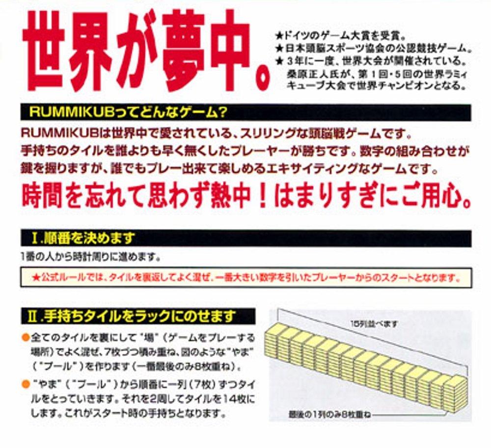 Masudaya Corporation Ages Rummikub Rummikub 2011 7+