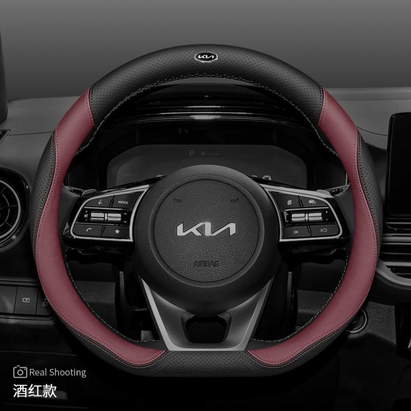 Kia Steering Wheel Cover K3 Sportage K5 Sonet K2 Seltos KX3 K4 Stonic KX5 Cerato EV5