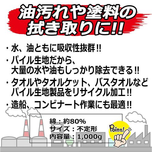 E-Value Towel Cloth NU-3R 1kg