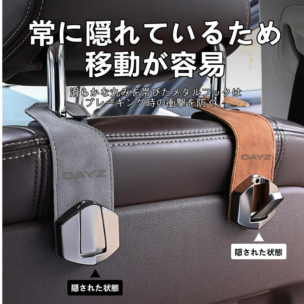 MailiMy Car Hook, Car Seat Hook, Suitable for Dayz Dayz, Headrest Hook, Laser Leather