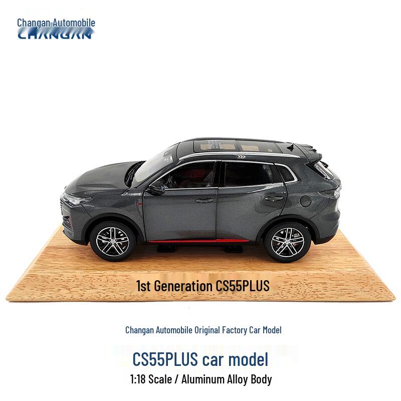 CHANGAN CS55 PLUS 1:18 Aluminum Alloy Car Model