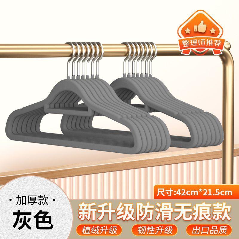 

Flocking Hangers, Household Hangers, Non-Marking, Anti-Shoulder Angle, Non-Slip, Can T Afford Bag Support, Organizer, Wet And Dry сірий колір