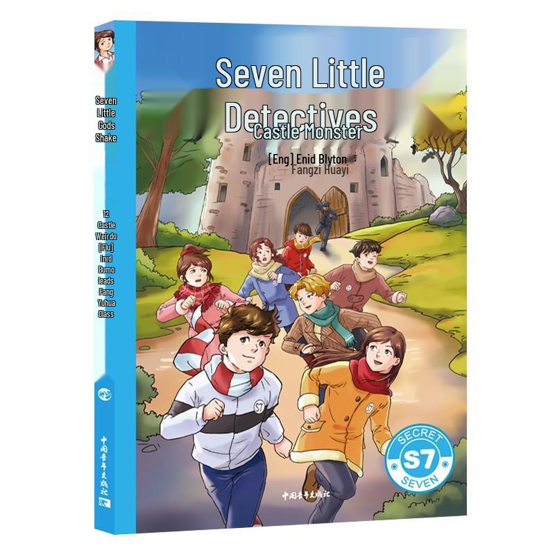Seven Little Detectives (Third Series)