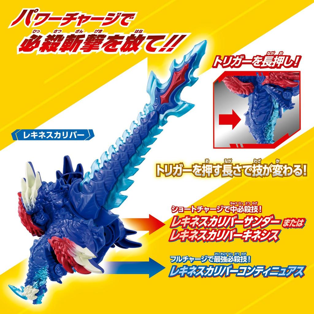 Bandai Ultraman Omega Meteor Kaiju Series 01 DX Rekines