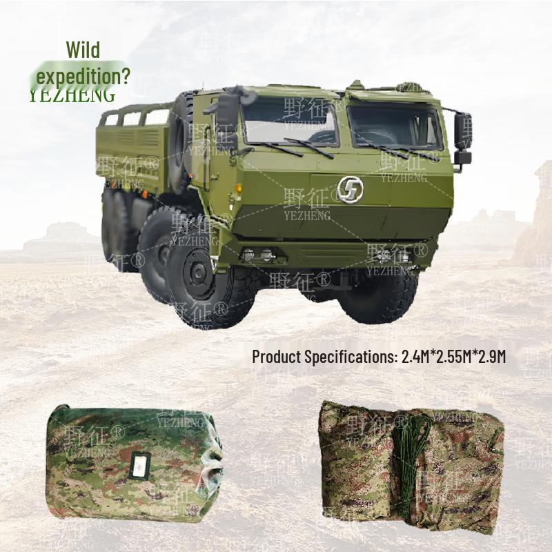 

Yezheng Shaanqi SX2220/2306 Truck Head Cover 420D Oxford Fabric Silver Coated