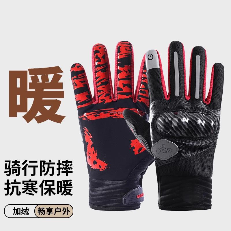 Cycling Gloves Men's Outdoor Off-road Touch Screen Four-season Palm Non-slip Shock Absorber Shell Motorcycle Sports Gloves