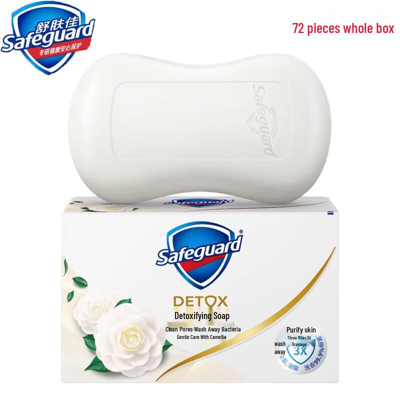 Safeguard Camellia Deep Detox Bar Soap