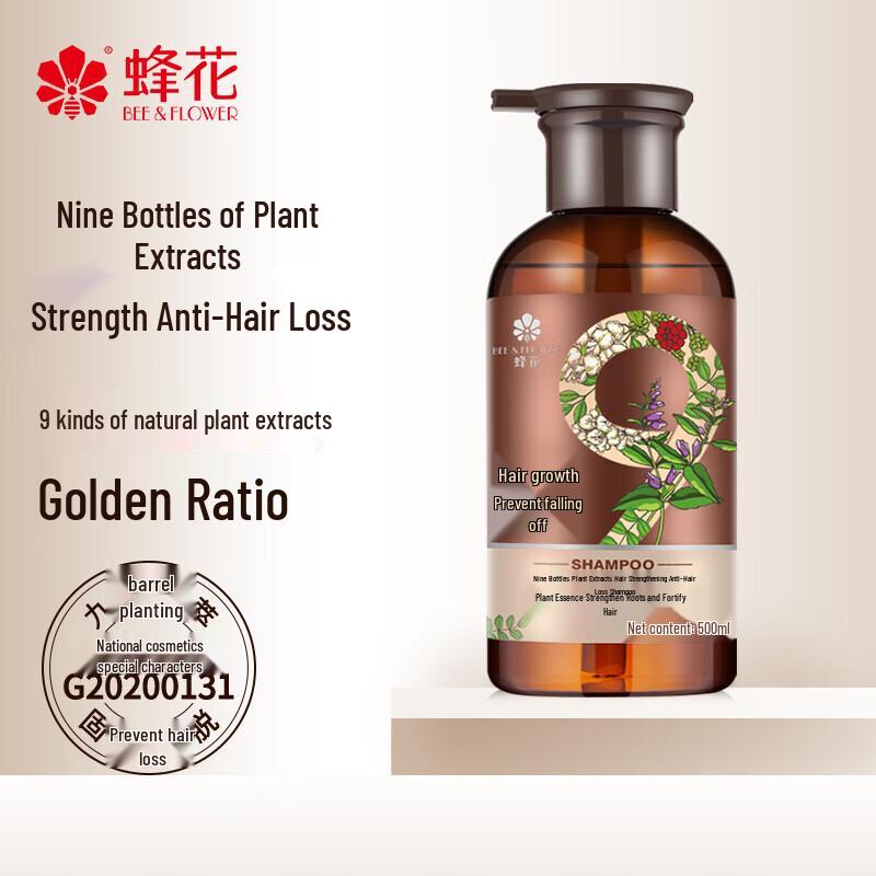 Fenghua Nine Vases Anti-Hair Loss Shampoo