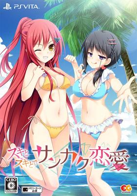 Suki To Suki To Sankaku Love Completely Limited Edition PSVita B2 Tehepero Acrylic Key Chain Original Theme 2 Type Set - ([Bonus] Tapestry, &