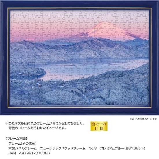 Yanoman Made Japan 300-piece jigsaw puzzle Snowy Morning Glow Fuji (Kanagawa) (26x38cm) 03-959 Piece request postcard adhesive spatula Service card