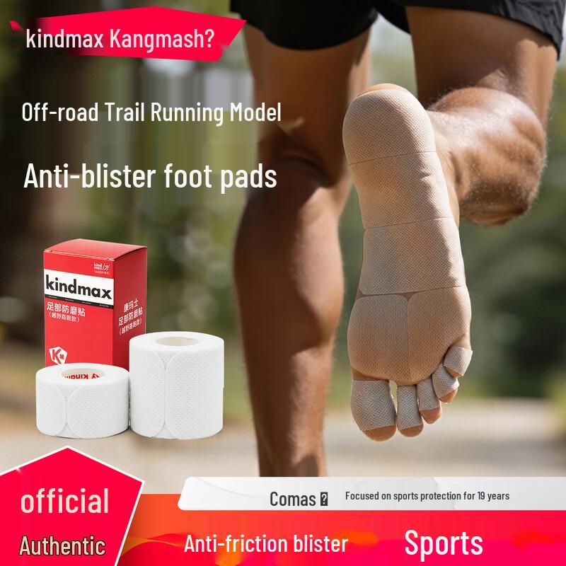 

Kangmash Running Anti-Blister & Friction Protection Patches