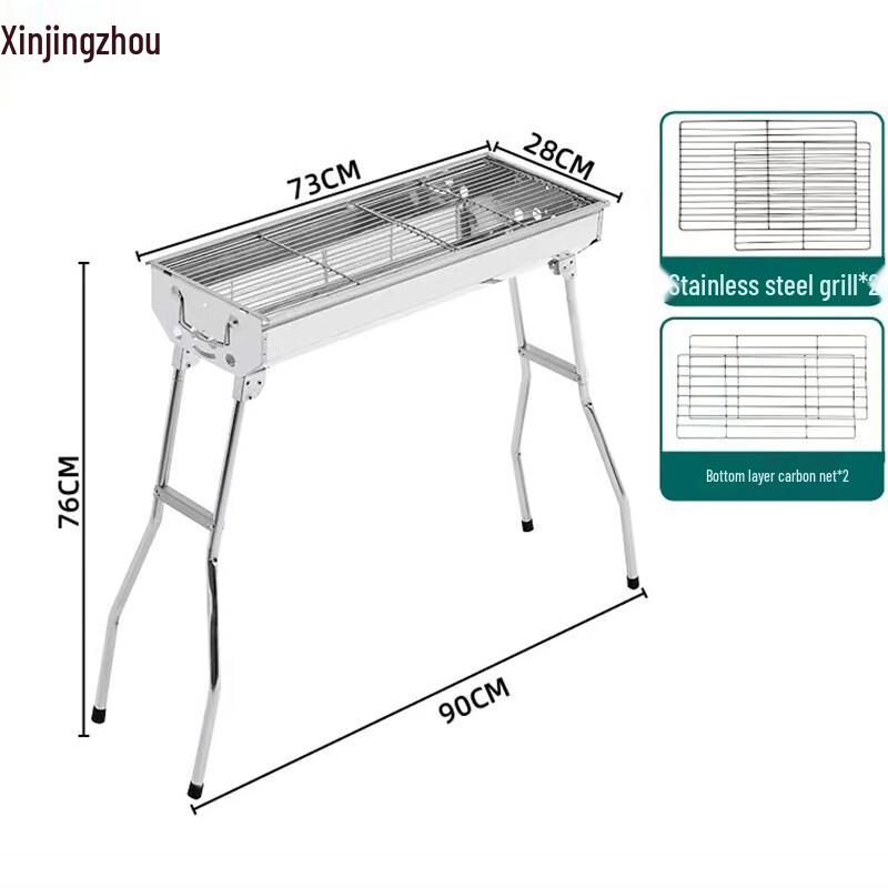 Xin Jing Zhou Stainless Steel BBQ Grill