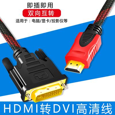Cablu HDMI la DVI, adaptor DVI la HDMI, cablu laptop TV, cablu monitor PS4