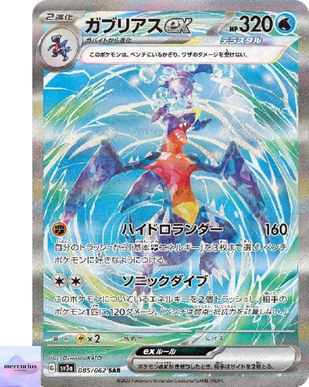 Garchomp ex SAR 085/062 sv3a Raging Surf Pokemon Card. Game Japanese NM