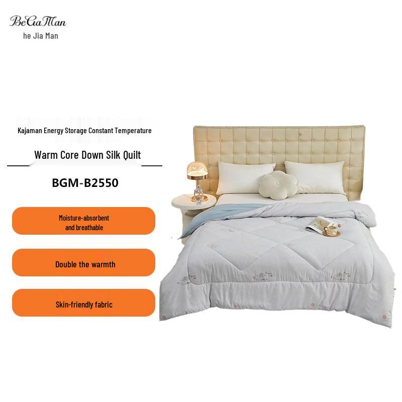 Beigaman Energy Storage Thermal Core Quilt