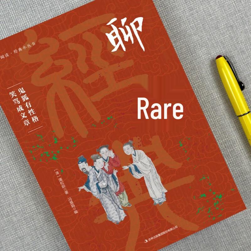 Liaozhai: Seltsame Geschichten aus einem chinesischen Studio (Neue kommentierte Ausgabe)