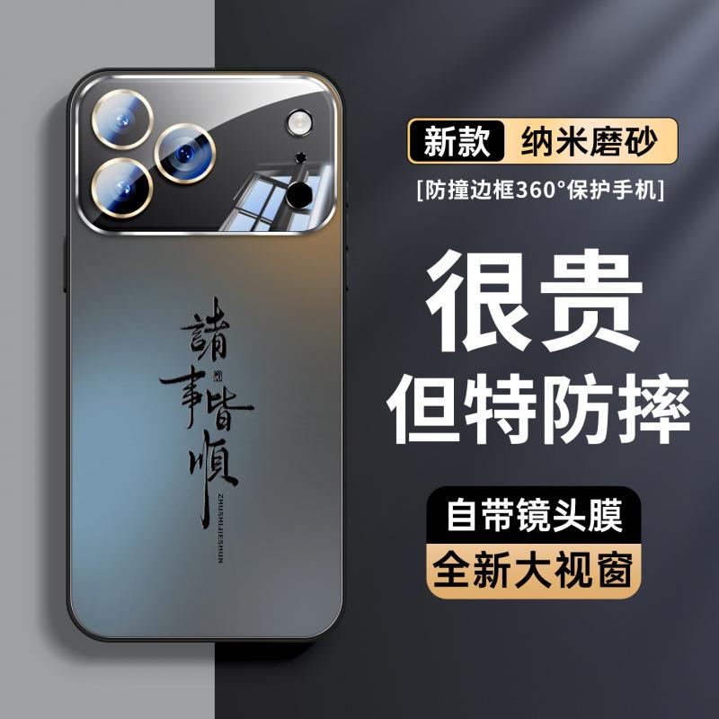 Applicable To Apple 11 Mobile Phone Case Iphone11promax New 11 Lens All-inclusive 11pm Frosted Glass Por