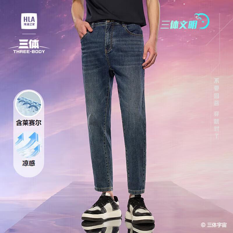 HLA Men's Summer Cooling Tapered Cropped Jeans