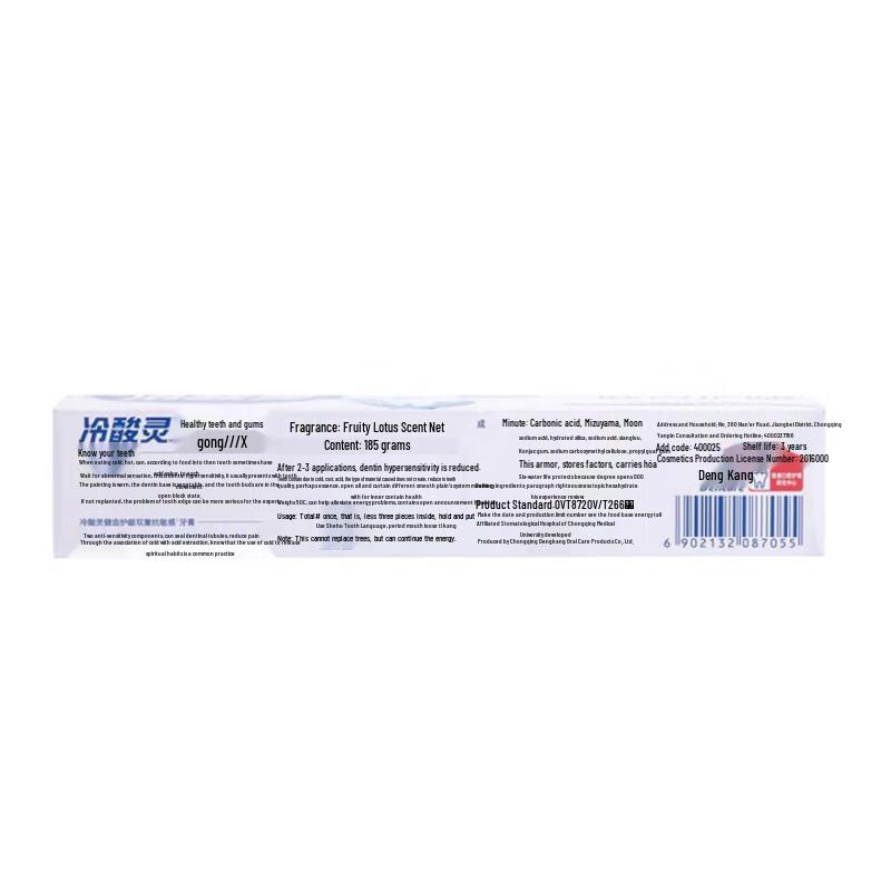 Leng Suan Ling Dual Anti-Sensitive Toothpaste and Toothbrush Set