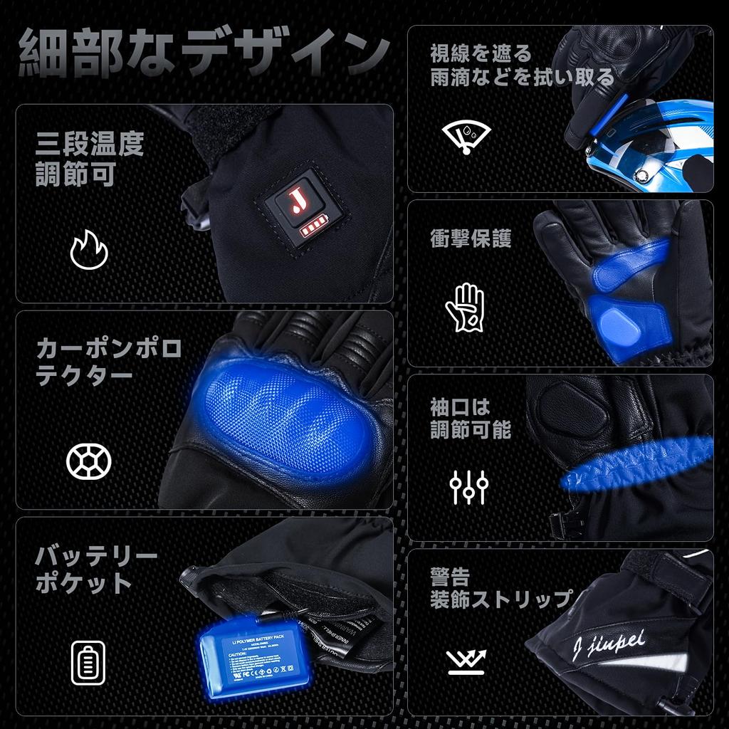 Heated Motorcycle 3000mAh Cold for and Size XXL Gloves, Winter, Rechargeable, Battery, Waterproof, Weather, Motorcycles, Cycling, Fishing, Work,