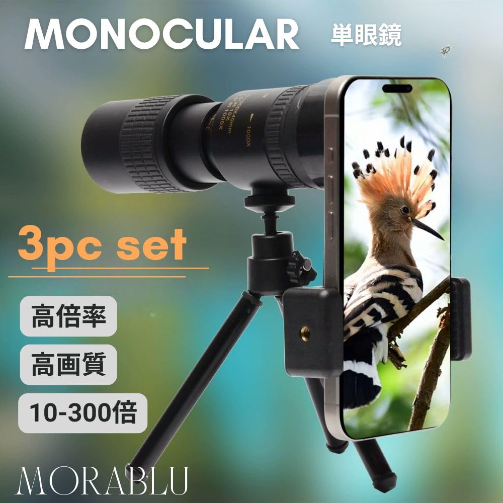 MORABLU Monocular, High Magnification, 10-300x40 Lens, Zoom Type, Smartphone Compatible, Waterproof, Lightweight, Tripod Included, Compact Telescope,