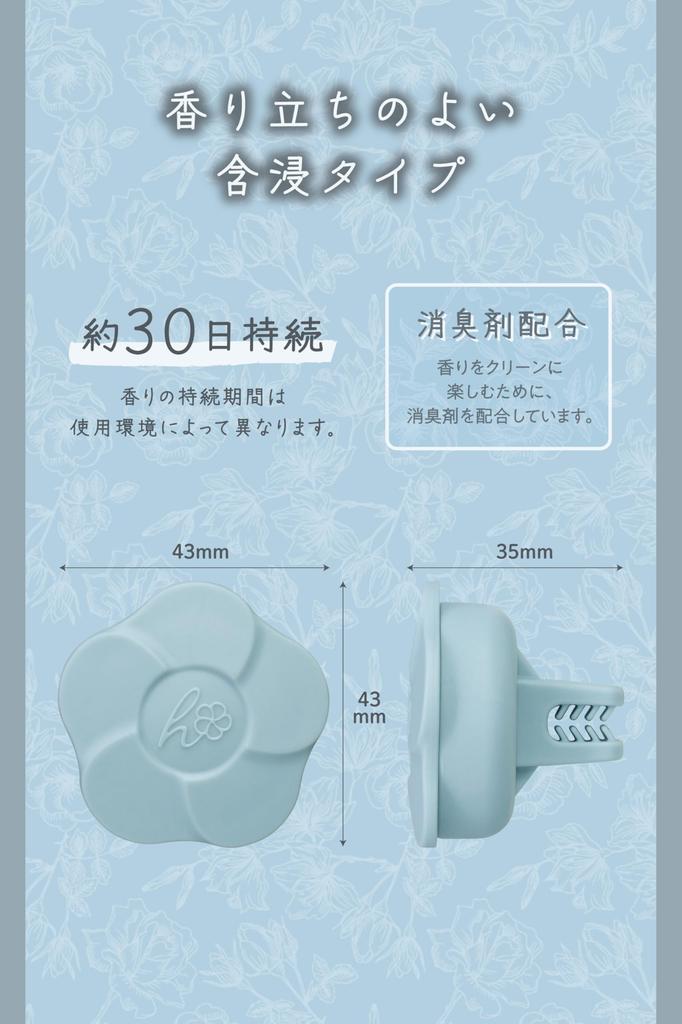 Carmate H1784 Car Hanataba Series, Muguet & Musk Scent, Deodorizing Ingredients, Air Conditioner Clip Type