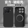 Magnetic suction liquid Fred is suitable for Xiaomi 17t mobile phone case, the new Xiaomi17TPro protective case xiao