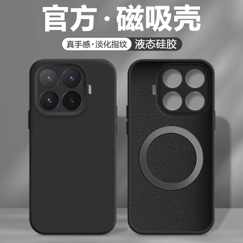 Magnetic suction liquid Fred is suitable for Xiaomi 17t mobile phone case, the new Xiaomi17TPro protective case xiao