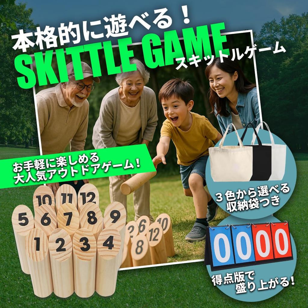 [Wooden Game Originating from Finland] Mini Skittle Game with Scoreboard, Storage Bag, and Japanese Instructions  Perfect for Families, Camping, and