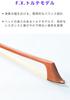 Model Fernanbuco Cello Bow ARTIGIANO&VIOLIN F.X.Torte AT-103