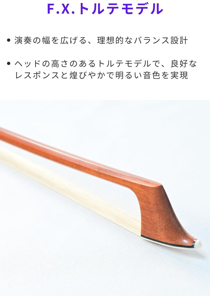 Model Fernanbuco Cello Bow ARTIGIANO&VIOLIN F.X.Torte AT-103