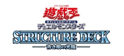 OCG Duel Monsters Mazzo di Struttura Blue Eyes Advent Yu-Gi-Oh!